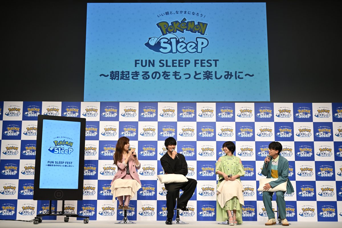 『Pokémon Sleep』2周年を祝う「FUN SLEEP FEST」開催！ギネス世界記録™認定に佐野勇斗、志田未来らが喜び