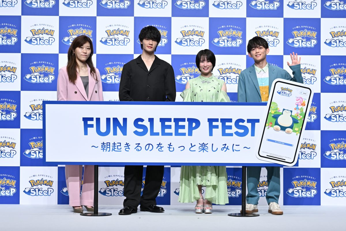 『Pokémon Sleep』2周年を祝う「FUN SLEEP FEST」開催！ギネス世界記録™認定に佐野勇斗、志田未来らが喜び