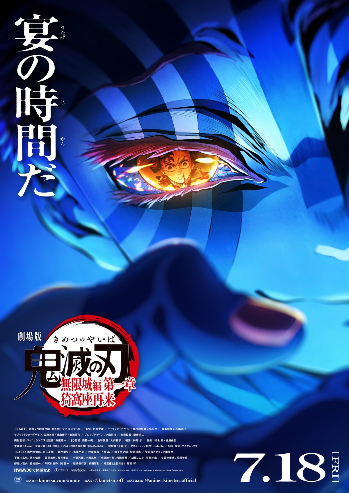 劇場版「鬼滅の刃」無限城編 第一章 猗窩座再来』W主題歌、Aimer「太陽が昇らない世界」・LiSA「残酷な夜に輝け」が各配信ストアにてダウンロード・ストリーミング配信スタート!CD期間生産限定盤(アニメ盤)ジャケット写真画像 & 購入特典絵柄情報公開! 11 劇場版「鬼滅の刃」無限城編 第一章 猗窩座再来』W主題歌、Aimer「太陽が昇らない世界」・LiSA「残酷な夜に輝け」が各配信ストアにてダウンロード・ストリーミング配信スタート!CD期間生産限定盤(アニメ盤)ジャケット写真画像 & 購入特典絵柄情報公開!