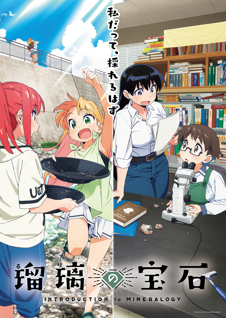 Hana Hope ニューシングル「サファイア」8月6日リリース決定！自身作詞・作曲の新曲と「サマータイム・ブルース」Remixを収録。TVアニメ『瑠璃の宝石』描き下ろしイラストジャケットも公開！