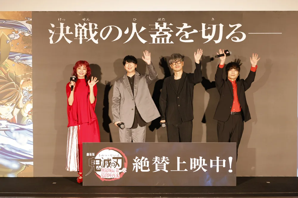 『劇場版「鬼滅の刃」無限城編 第一章 猗窩座再来』、ついに公開!花江夏樹、櫻井孝宏、石田彰、LiSAが語る「神作」の裏側! 2 『劇場版「鬼滅の刃」無限城編 第一章 猗窩座再来』、ついに公開!花江夏樹、櫻井孝宏、石田彰、LiSAが語る「神作」の裏側!