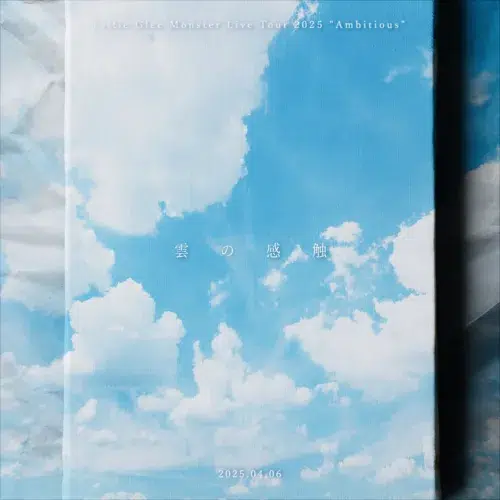 Little Glee Monster、7月22日(火)「雲の感触」ライブ音源配信リリース！さらに、Little Glee Monster Live 2025 “Voice” 開催決定!！