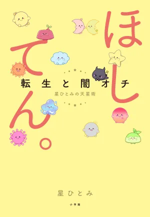 FRUITS ZIPPER・松本かれん×CUTIE STREET・桜庭遥花による新ユニットPiKi、新曲「Tell Me Tell Me ☆」を7/21(月)に配信リリース！テレ東系列「おはスタ」ほしてん。占いコーナーテーマソングにも決定！
