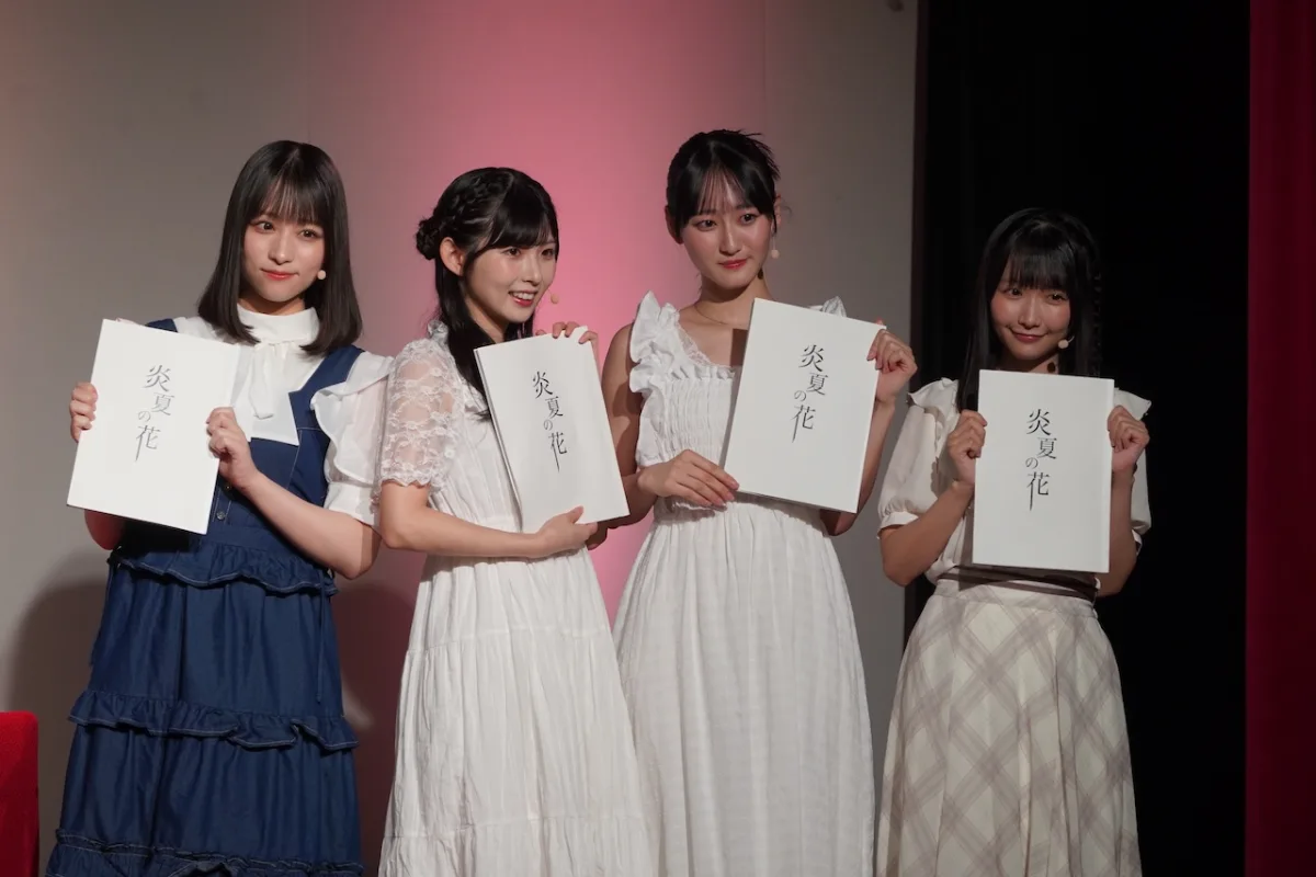 STU48 個人ファンクラブ主催オリジナル朗読劇『炎夏の花』～被爆80年の節目に、平和への願いを朗読劇として届ける～