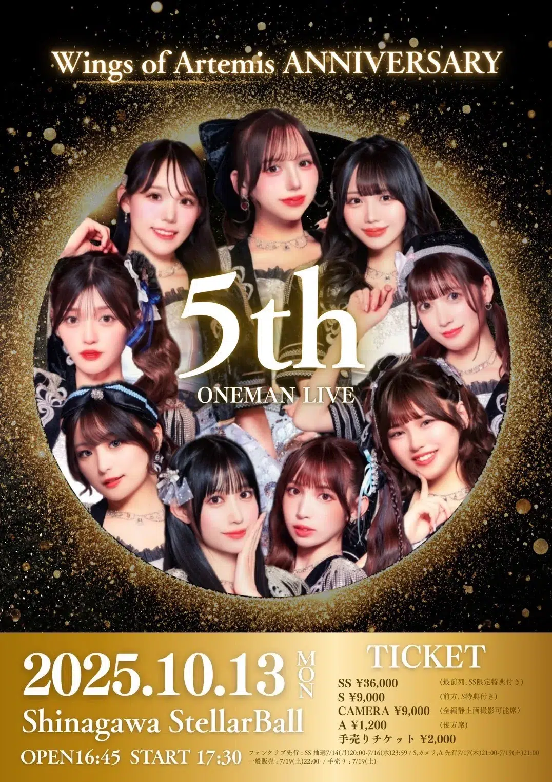 “ギリシャ神話から生まれたガールズユニット” アルテミスの翼 rock field (ロックフィールド) ✕ コロムビアより 8月12日にリリースのニューダブルA 面シングル『わがまま☆契約書/はにはにとらっぷ！』の全曲先行配信決定 ジャケットアートワーク公開