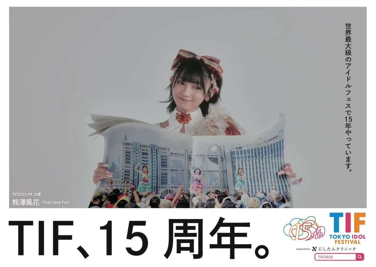 「TOKYO IDOL FESTIVAL 2025」が東京テレポート駅をジャック！PR大使が魅せる15周年の熱気
