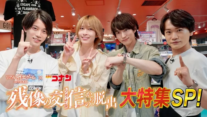 人気俳優陣が挑む!リアル脱出ゲーム×コナン『残像の交信』TV特番放送決定!鳥越裕貴は謎解き初挑戦、本人コメントも到着! 1 イベントキービジュアル
