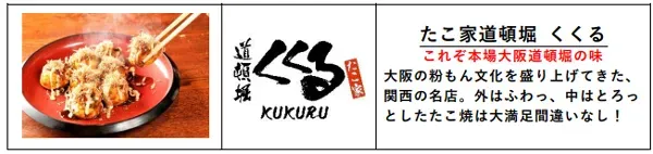 山本彩と乾杯!甲子園ビアフェスタ第二弾&餃子祭で限定グッズをゲット! 8 フードのイメージ画像3
