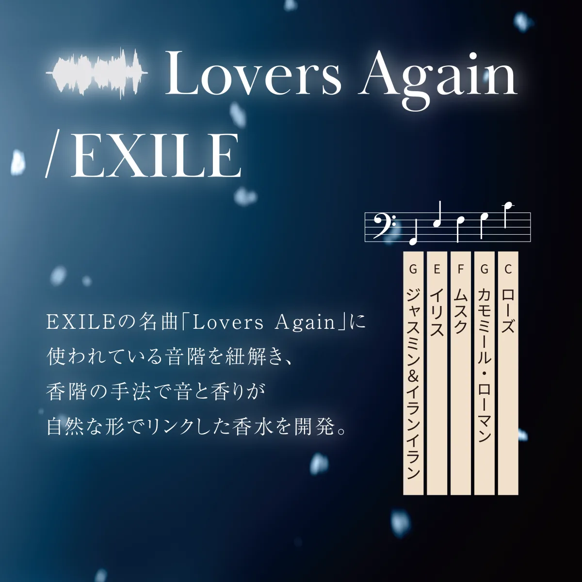 【EXILE TAKAHIRO】プロデュースするフレグランスブランド「bgm」より EXILE『Lovers Again』をイメージした香水 8/2に発売決定!! 本人監修のもと”冬のラブバラード”を香りで表現!