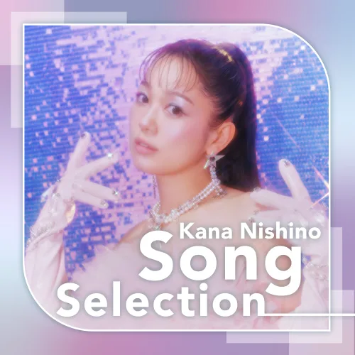 西野カナ 最新シングルや「トリセツ」「会いたくて 会いたくて」などプライズ受賞曲24曲を含む大ヒット曲満載の配信限定アルバム「はじめての西野カナ」を8月8日(金)にリリース決定！