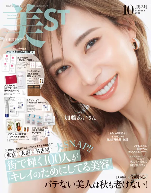 加藤あい 『美ST』10月号の表紙に！ 3児の母とは思えない透明感…… 12年ぶりの表紙にファン歓喜