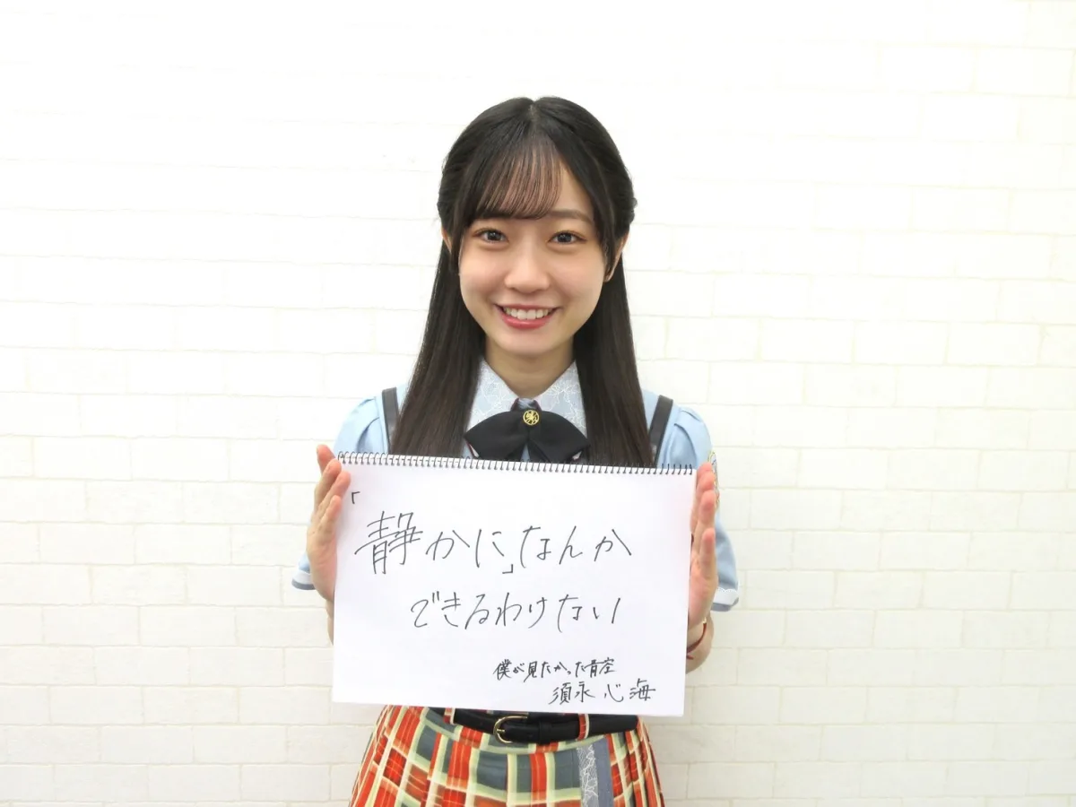 【インタビュー】僕が見たかった青空・須永心海と西森杏弥の「○○なんかできるわけない」苦手なこととは？