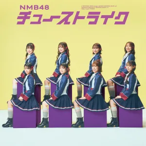 NMB48 京セラドームにて開催された阪神✖️ヤクルト戦で恋を野球になぞらえたパーティーチューン「チューストライク」を披露！