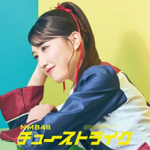 NMB48 京セラドームにて開催された阪神✖️ヤクルト戦で恋を野球になぞらえたパーティーチューン「チューストライク」を披露！