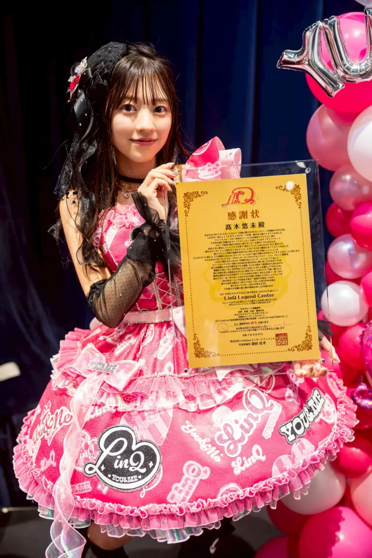 髙木悠未、思い出の地で笑いと涙の卒業公演　LinQのセンターから福岡のセンターへ
