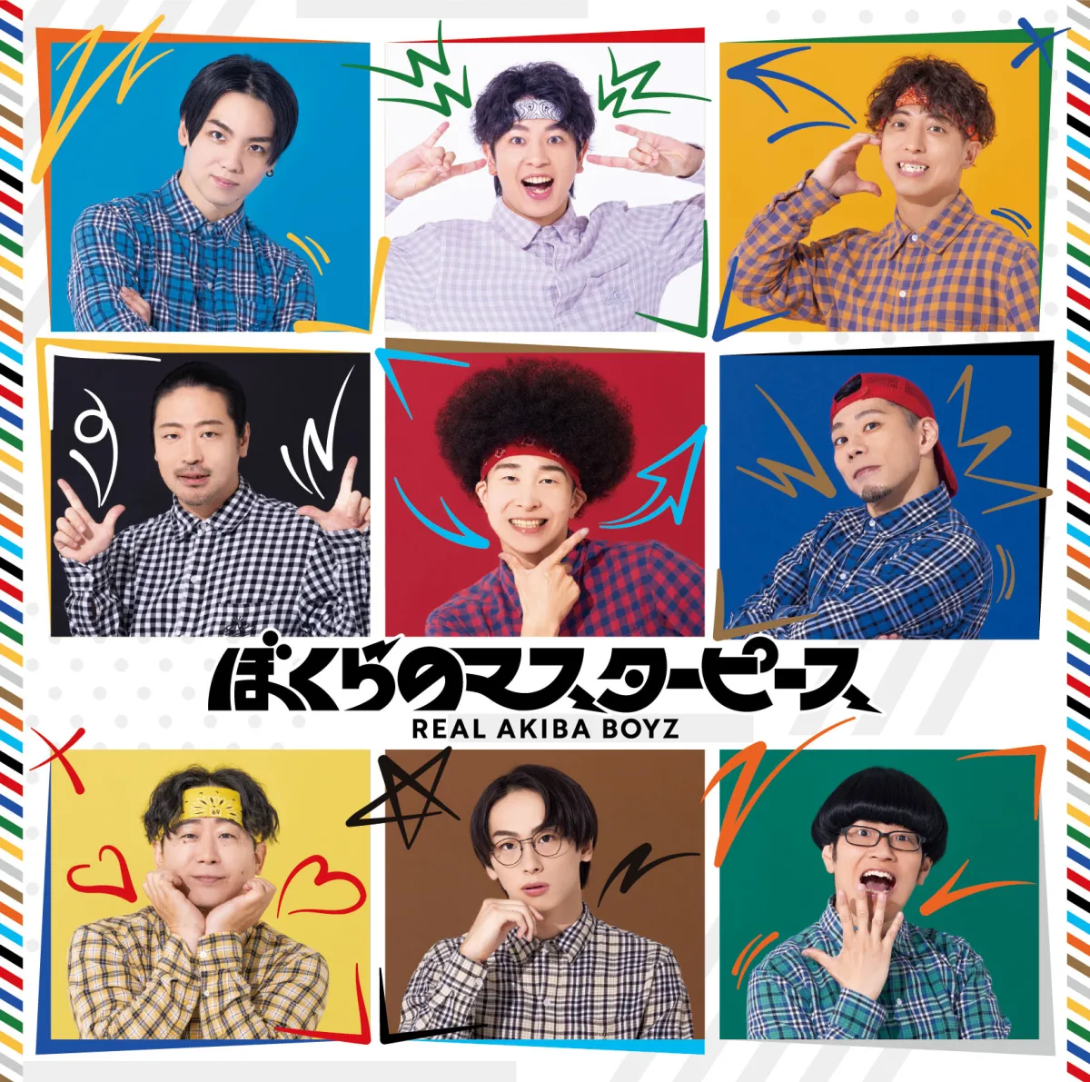 レペゼン秋葉原ヲタクダンサーチーム・REAL AKIBA BOYZが、自身が歌う新曲「散財サンバ」を配信リリース！& オフィシャルYouTubeチャンネルにてMVを公開！さらに、9/24（水）発売フルアルバム「ぼくらのマスターピース」のジャケット写真・特典公開！