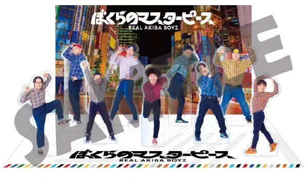 レペゼン秋葉原ヲタクダンサーチーム・REAL AKIBA BOYZが、自身が歌う新曲「散財サンバ」を配信リリース！& オフィシャルYouTubeチャンネルにてMVを公開！さらに、9/24（水）発売フルアルバム「ぼくらのマスターピース」のジャケット写真・特典公開！