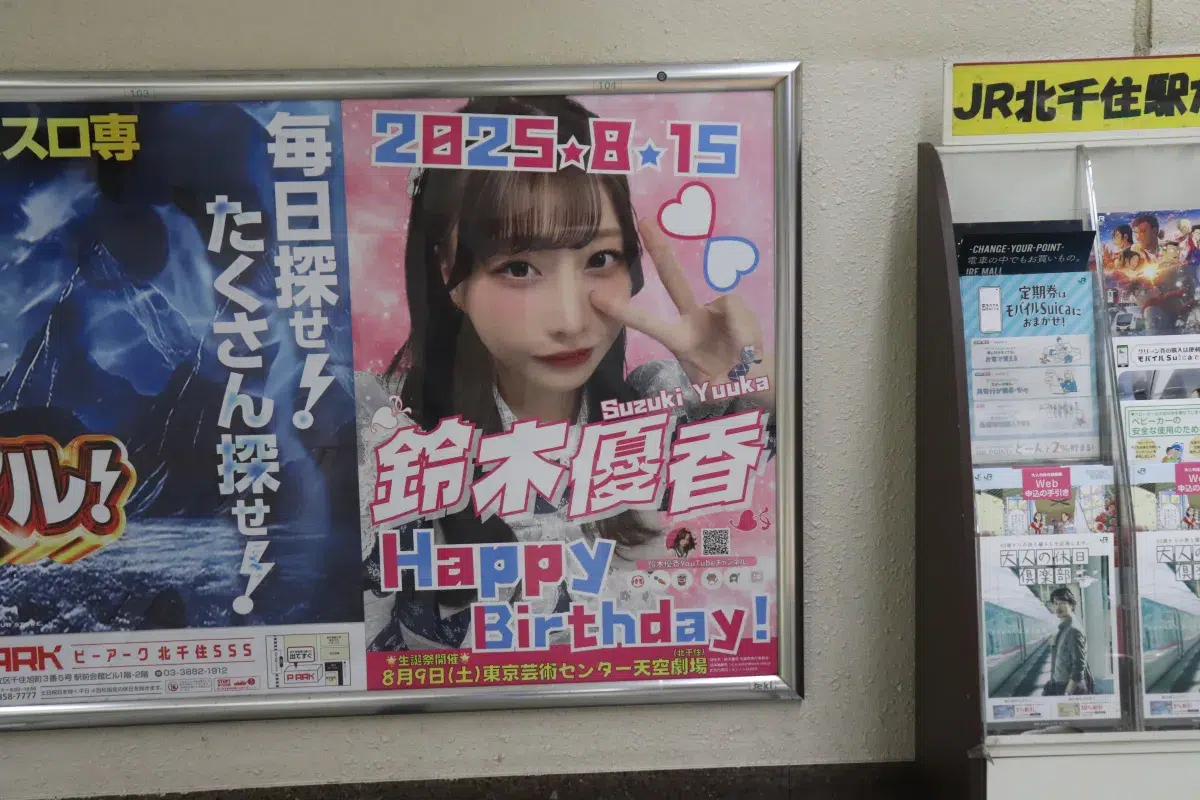鈴木優香 「５０万人突破と節目も重なり　本当に幸せな１日になりました！！」 ―生誕祭イベントにてAKB48アイドル時代のファンやYouTubeファンらをゆうかりんワールドで魅了！―