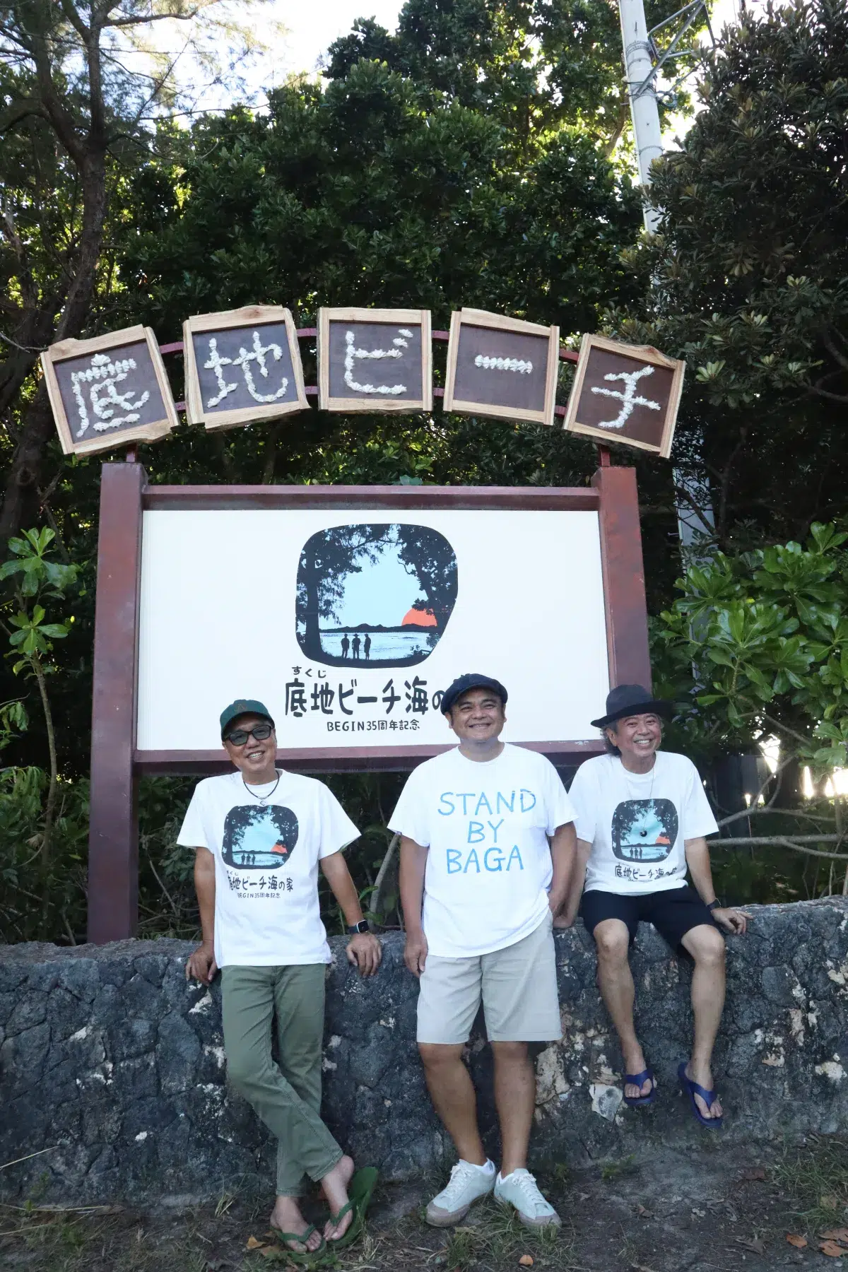 BEGIN、故郷・石垣島“初”の海の家をオープン！サンセットライブ“FIESTA”を開催！「海と空、色の移り変わりを楽しんでもらいたい！」（比嘉栄昇）