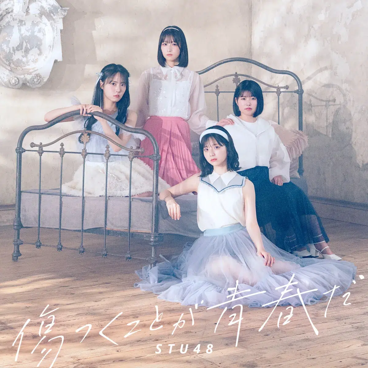 STU48 ヒューリックホール東京にてツアー開幕! 12thシングル『傷つくことが青春だ』初パフォーマンス 14 STU48 ヒューリックホール東京にてツアー開幕! 12thシングル『傷つくことが青春だ』初パフォーマンス