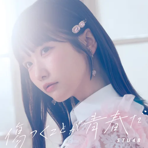 STU48 ヒューリックホール東京にてツアー開幕! 12thシングル『傷つくことが青春だ』初パフォーマンス 16 STU48 ヒューリックホール東京にてツアー開幕! 12thシングル『傷つくことが青春だ』初パフォーマンス