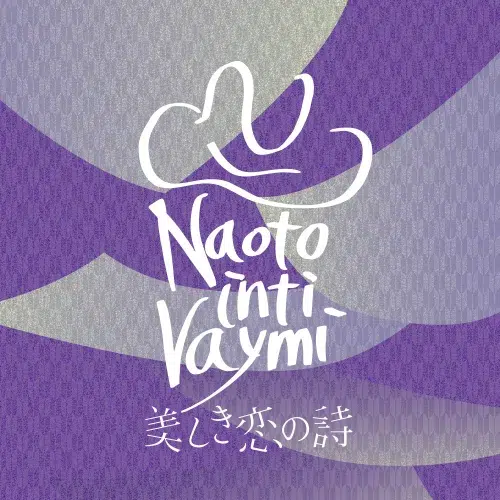 ナオト・インティライミ デビュー15周年！テレ東系・ドラマ９「能面検事」主題歌 新曲「美しき恋の詩」のMusic Videoが公開！