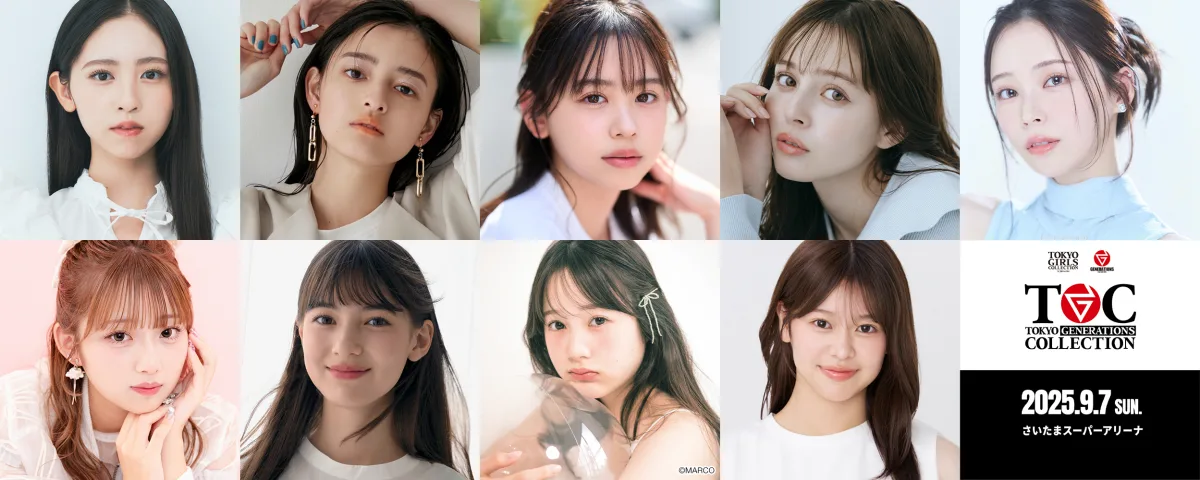 【東京ガールズコレクション×GENERATIONS】9月7日さいたまスーパーアリーナにて開催『TOKYO GENERATIONS COLLECTION』出演者第1弾がついに解禁！MIKEY（東京ゲゲゲイ）、なかやまきんに君らが決定！