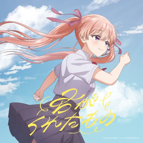 asmiがTVアニメ『カッコウの許嫁Season2』オープニングテーマの「君がくれたもの」Music Videoを公開！