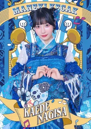 まねきケチャ、新体制初のミニアルバムを12月にリリース決定 3 まねきケチャ、新体制初のミニアルバムを12月にリリース決定