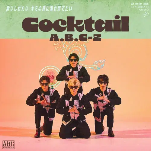 A.B.C-Z、3ヶ月連続配信リリース第一弾「Cocktail」の詳細を発表！楽曲はシンガーソングライター「竹内アンナ」作。
