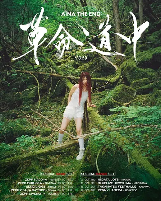 アイナ・ジ・エンド 最新曲「革命道中 - On The Way」のSNS総再生回数が2億回突破！