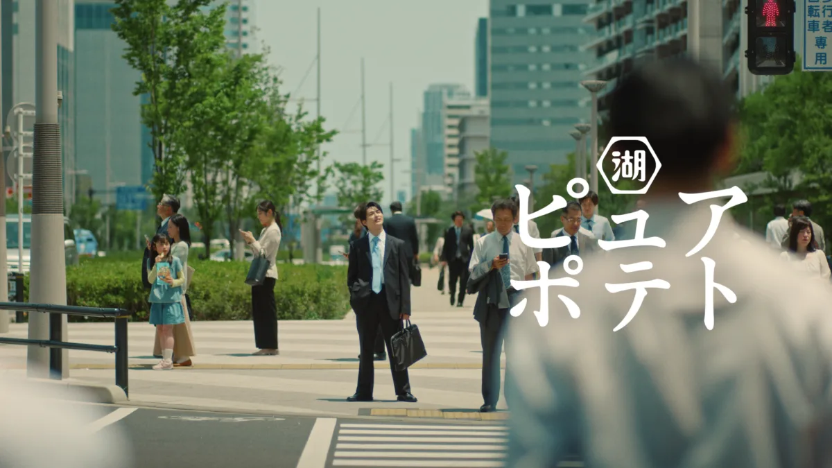 横浜流星が街を全力疾走！「今年一番追い込んだ」撮影の裏側とは？湖池屋「ピュアポテト」新CMが放映開始