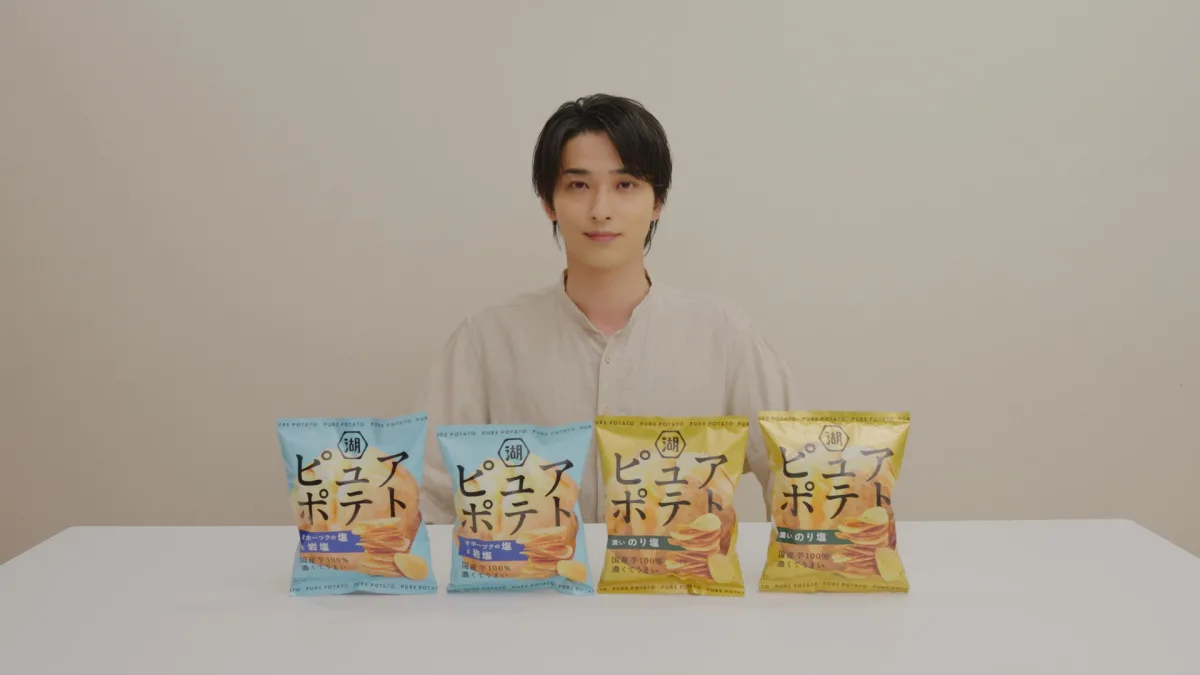 横浜流星が街を全力疾走！「今年一番追い込んだ」撮影の裏側とは？湖池屋「ピュアポテト」新CMが放映開始