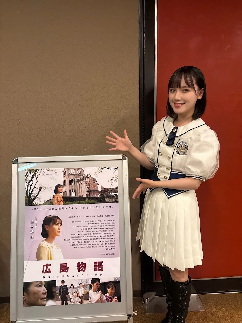 STU48清水紗良 舞台挨拶に登壇戦後80周年の広島を舞台に主演映画『広島物語』平和のメッセージを発信
