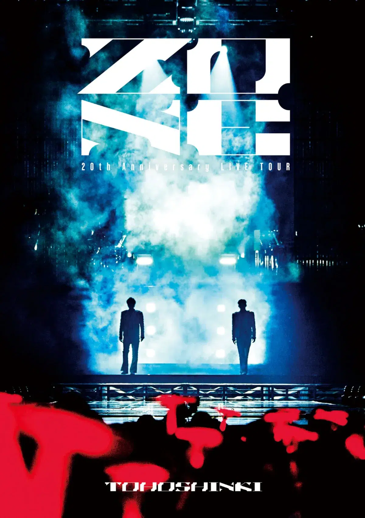 東方神起 20周年記念LIVEが待望の映像化！大人気ジャズ漫画「BLUE GIANT」とのコラボも！