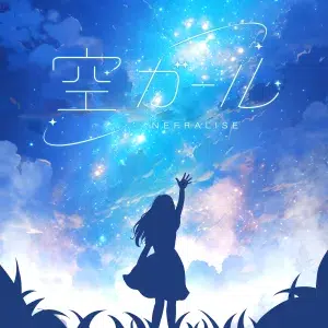 8/24デビューのアイドルグループ『NEFRALISE』（ネフラリゼ） 2夜連続2曲配信リリースが決定！