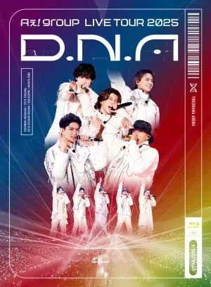 CDデビュー後“初”となる音楽フェス「SUMMER SONIC 2025 OSAKA」に出演し、圧巻のパフォーマンスで話題沸騰中のAぇ! groupが、9月24日リリースのLIVE DVD「Aぇ! group LIVE TOUR 2025 D.N.A」のティザー映像第３弾を公開！