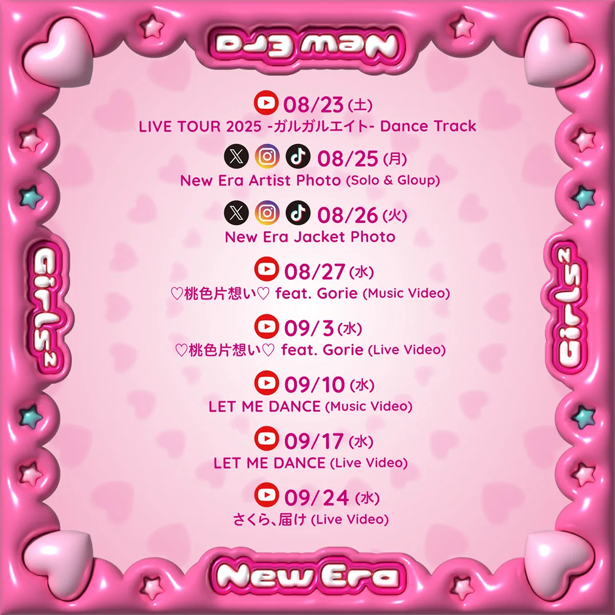 Girls² 9/24発売のEP「New Era」収録のLIVE盤から「LIVE TOUR 2025 -ガルガルエイト- Dance Track」を公開！6週連続で新規映像をYouTubeにて公開決定。