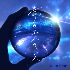PLATINUM PIXELから新グループNEFRALISE（ネフラリゼ）デビュー