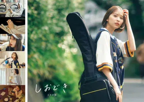 玉井詩織、初の写真集2冊同時発売！「芸能活動20周年」と30歳の想いを込めたファンへのプレゼント