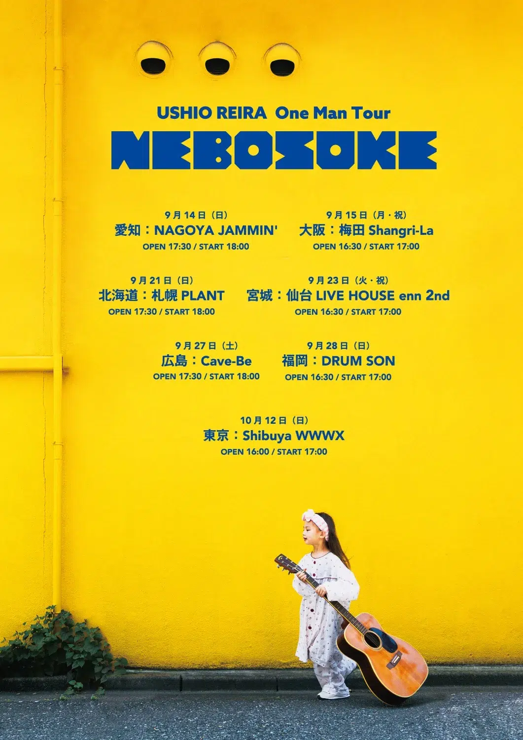 汐れいら、デビュー2周年記念ライブはDURDN、yutoriと共に閉幕！「ハレの日に」まとめ配信もスタート！