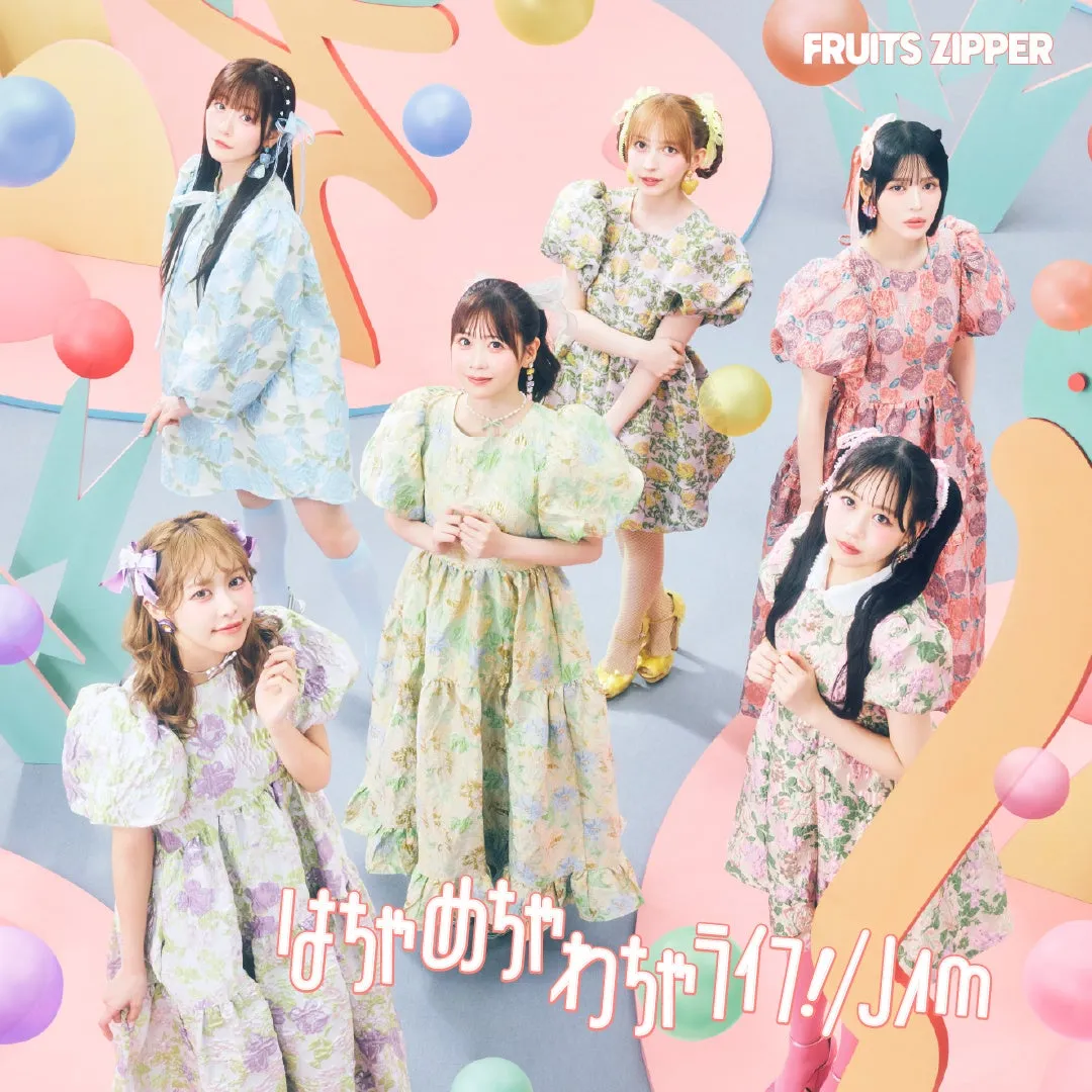 FRUITS ZIPPER、4thシングル『はちゃめちゃわちゃライフ!』アートワーク初解禁!クレヨンしんちゃんとの夢コラボで「KAWAII」が爆発! 1 クレヨンしんちゃん × FRUITS ZIPPER盤アートワーク