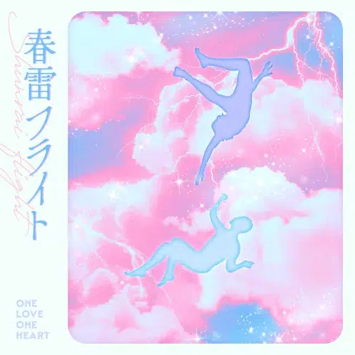 ONE LOVE ONE HEART、 新曲「春雷フライト」が大人気BL作品 ドラマ『タクミくんシリーズ-Drama-』主題歌に決定！