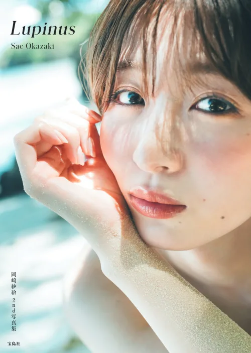 岡崎紗絵 2nd写真集のタイトルは誕生花「Lupinus」。グアムの絶景と美しさが詰まった一冊 1 岡崎紗絵 2nd写真集のタイトルは誕生花「Lupinus」。グアムの絶景と美しさが詰まった一冊