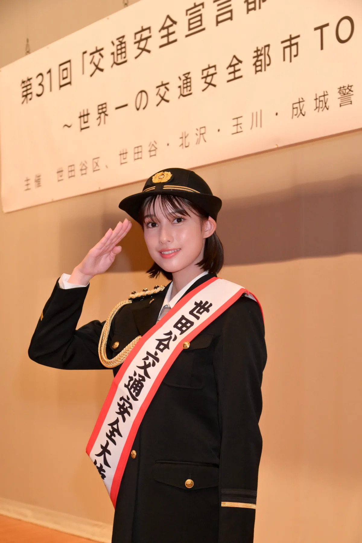 玉田志織が世田谷区の交通安全大使に！ 制服姿で交通安全を呼びかけ