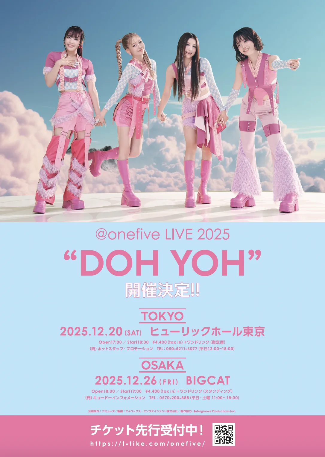 @onefive、豪華アーティストが集結した 『Trendy Taipei J-POP NIGHT』に出演 〜台北アリーナにて、日本を代表するパフォーマンスを披露〜