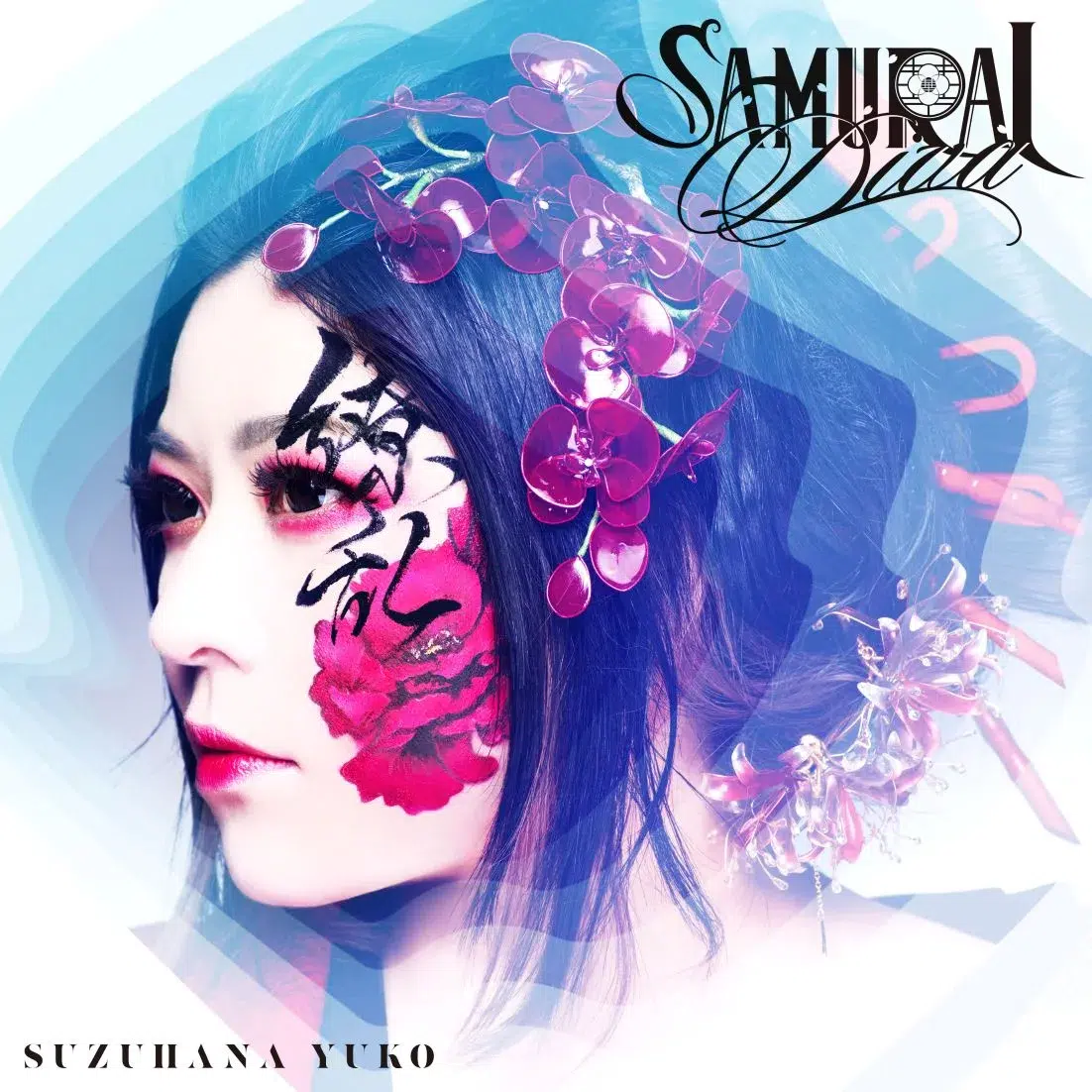 和楽器バンドのボーカルのソロプロジェクト 鈴華ゆう子 ニューアルバム『SAMURAI DIVA』雅楽師・東儀秀樹、作曲家・田中公平とのコラボが実現！全国5か所でのリリースイベントも決定！