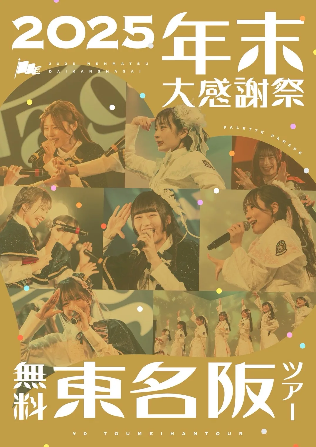 『Palette Parade』4周年ワンマンで会場魅了初の冠番組が決定! 5 『Palette Parade』4周年ワンマンで会場魅了初の冠番組が決定!