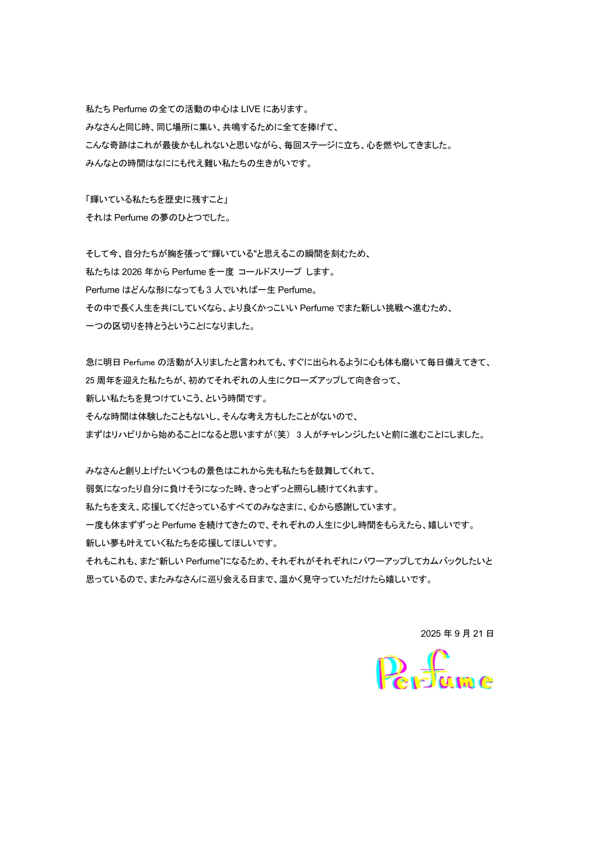 Perfume、2025年末をもってコールドスリープへ 5年越しの東京ドームで感謝を伝え、未来へ