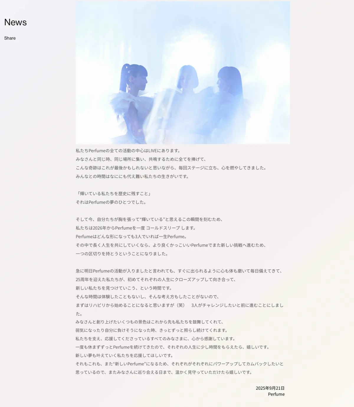 Perfume、2025年末をもってコールドスリープへ 5年越しの東京ドームで感謝を伝え、未来へ